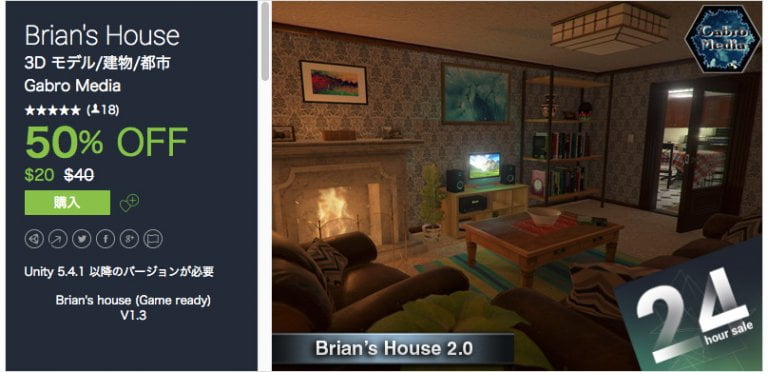 Brian’s House for free (unityassets4free)